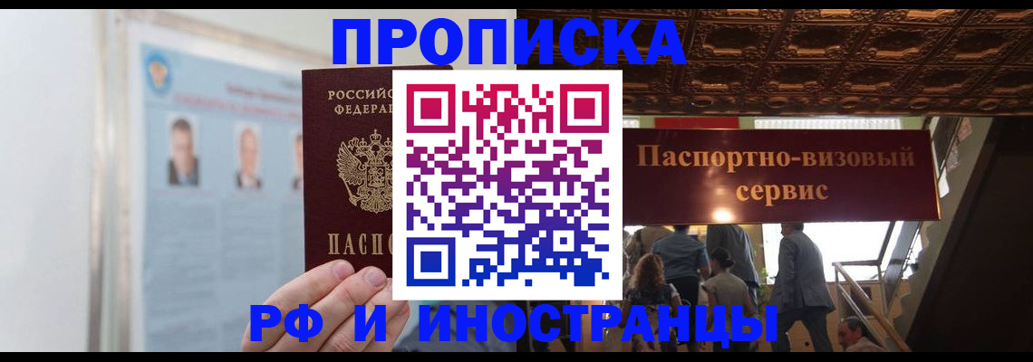 временная регистрация в Слободской