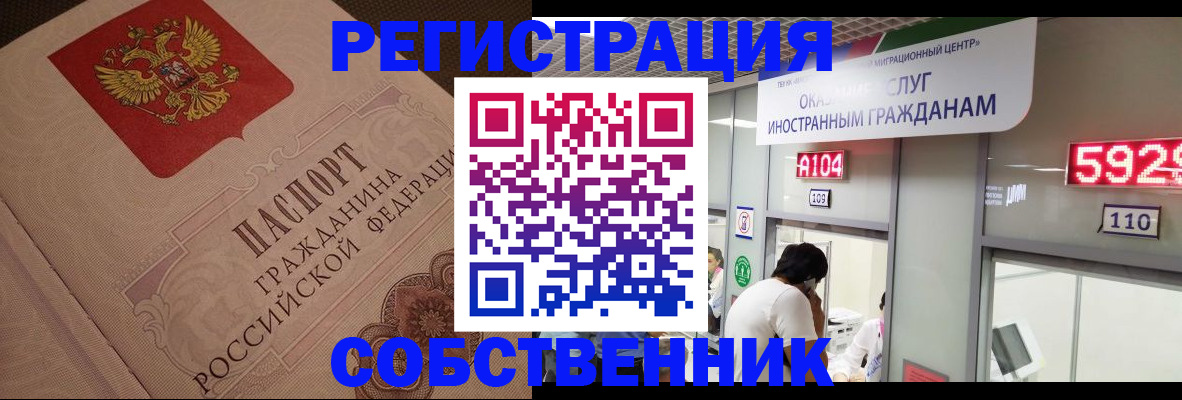 временная регистрация для школы в Слободской